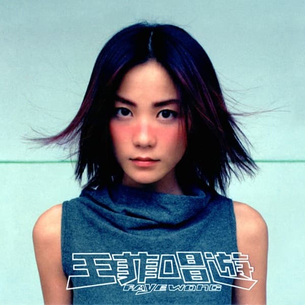唱游 cover